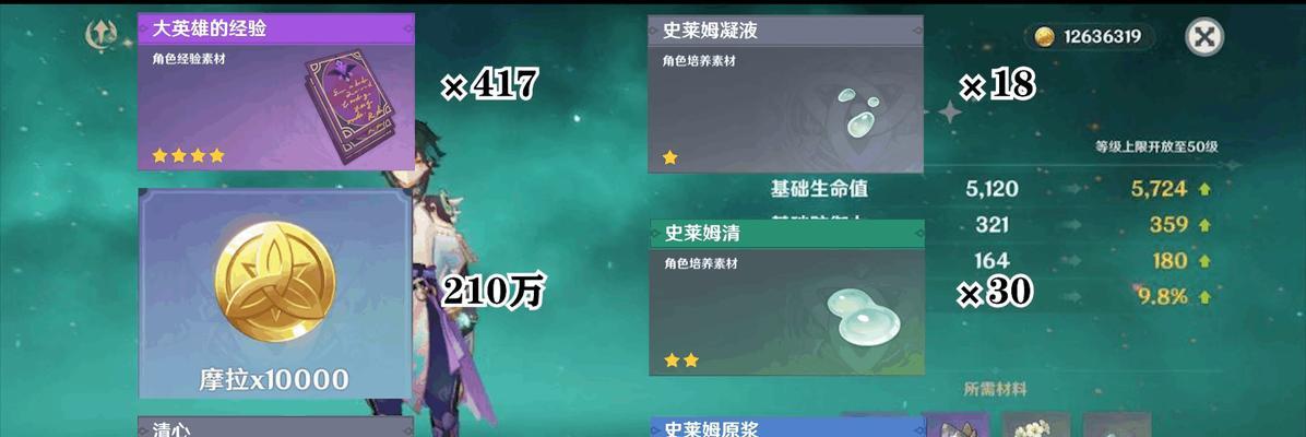 原神2023天赋书获取时间表是怎样的？如何规划资源？