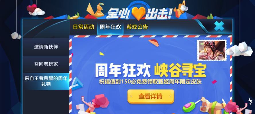 王者荣耀七周年限定称号怎么领取？领取过程中有哪些常见问题？
