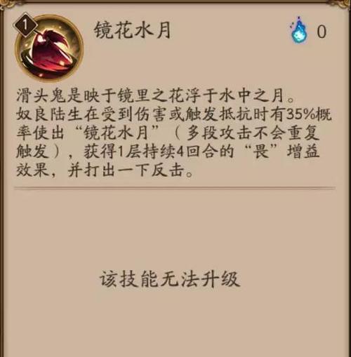 阴阳师数珠怎么样？技能效果和实战应用解析？