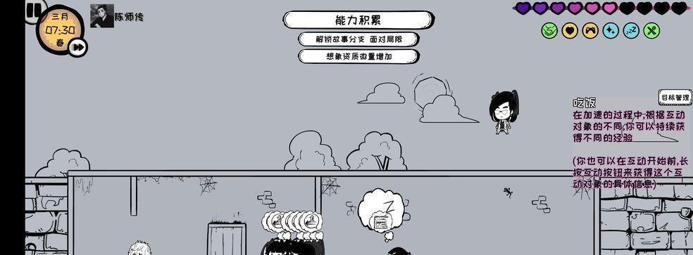 众生游中如何快速提升人际关系好感度？有效方法有哪些？