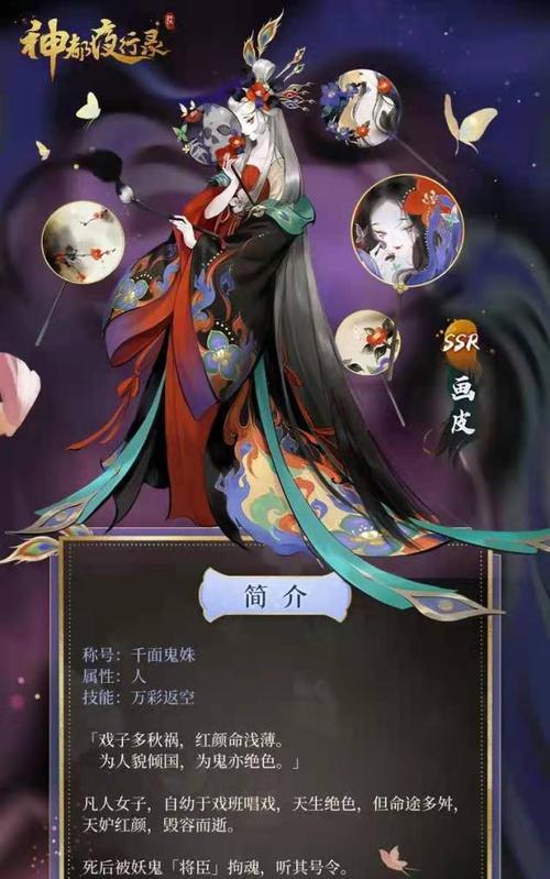 神都夜行录守护灵抽卡系统怎么样？如何使用守护灵抽卡攻略？