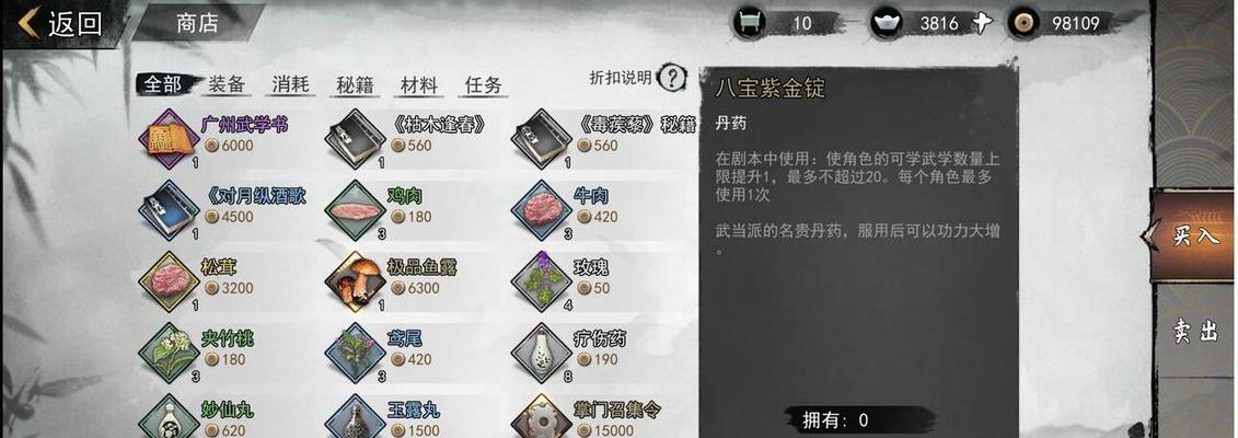 我的侠客太玄经秘籍如何获取？常见获取途径有哪些？