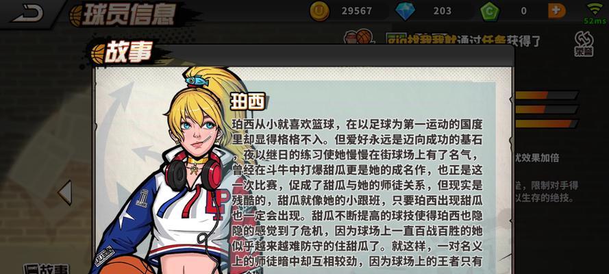 热血街篮角色娜娜怎么样？娜娜组织后卫玩法介绍？