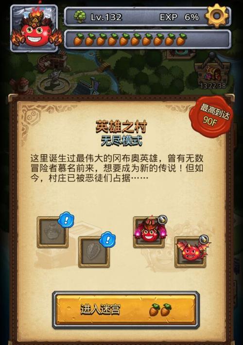 不思议迷宫英雄之村怎么爬高？掌握这些技巧轻松登顶！