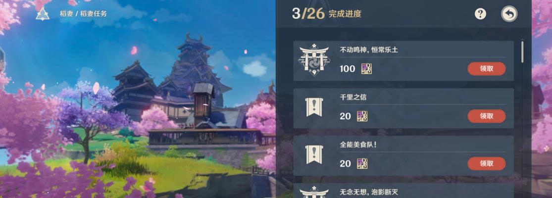 原神27版扇底春秋世界任务怎么做？触发条件是什么？