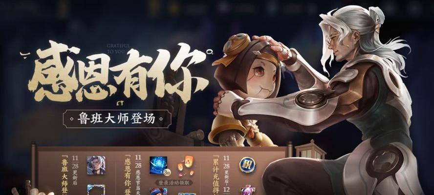 感恩节活动在王者荣耀中有哪些奖励？如何获取这些奖励？