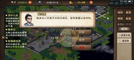 烟雨江湖狂蟒吞象功获取方法是什么？武学属性和出招介绍有哪些？