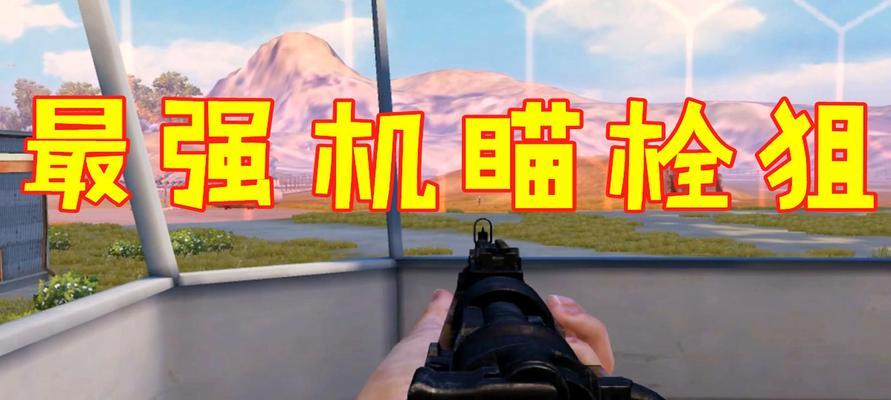 和平精英2023灵敏度代码怎么用？最新灵敏度设置指南？