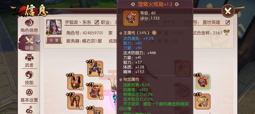 侍魂胧月传说巫女转职推荐哪个职业更厉害？巫祝还是咒师？