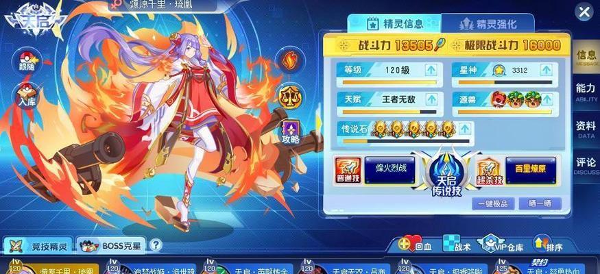 奥奇传说手游洛世琦强度如何？测评结果揭示了什么？