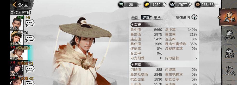 我的侠客风冲情缘任务怎么做？风冲剧情问答选项有哪些？