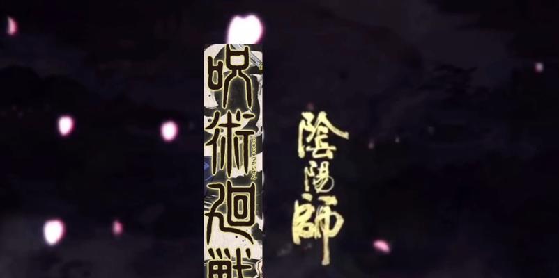 阴阳师与咒术回战联动开启时间预测？活动详情有哪些？