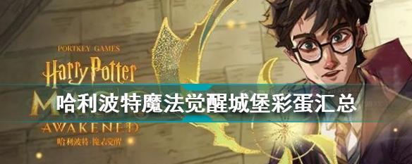 哈利波特魔法觉醒巴克比克打法卡组怎么搭配？卡组构建技巧有哪些？