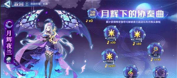 奥拉星手游轮回忆梦活动怎么参加？全攻略都在这里！