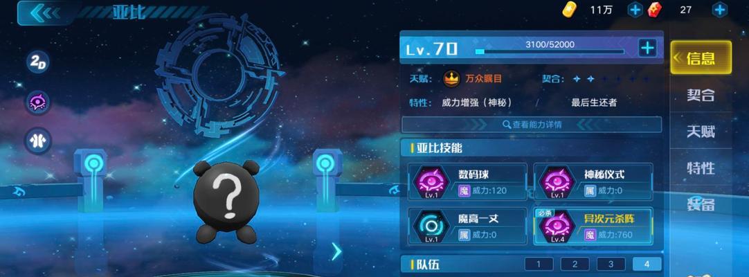 奥拉星手游盖亚技能强度如何？有哪些特点和常见问题？
