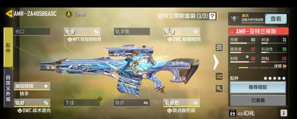 使命召唤手游亚特兰蒂斯转盘怎么玩？有哪些隐藏奖励？