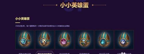 云顶之弈生日蛋糕符灵怎么获得？获取攻略有哪些？