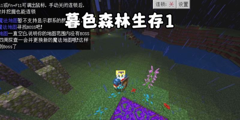 我的世界暮色森林传送门怎么做？制作方法大全有哪些？