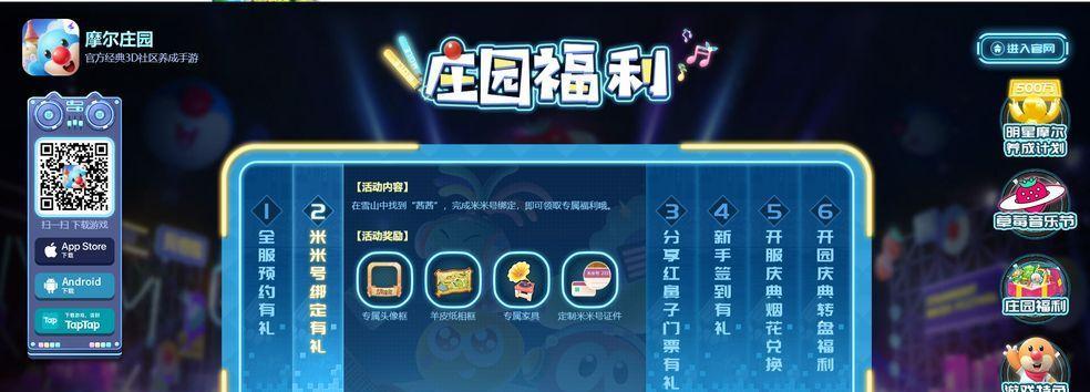 摩尔庄园手游米米号怎么找回？找回步骤和注意事项是什么？