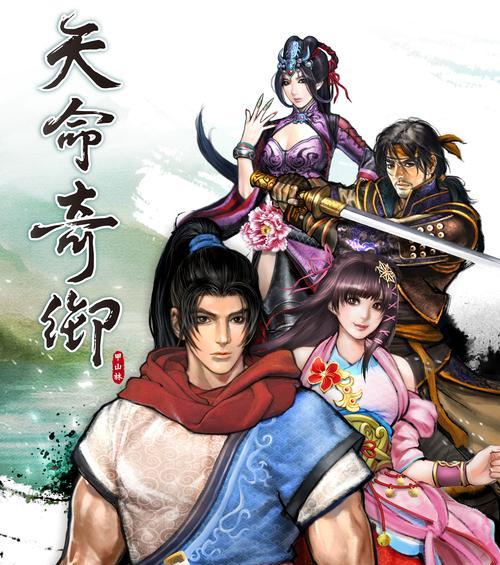 天刀手游耶律延寿女天命结局是什么？如何触发？