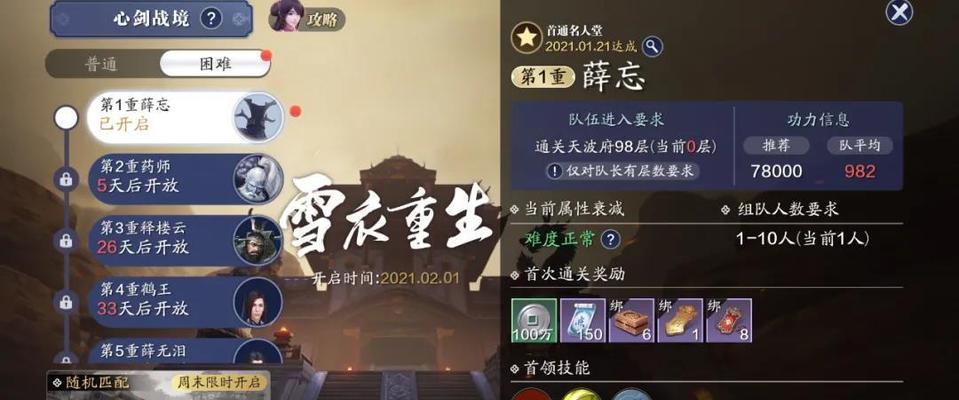 天涯明月刀手游针锋相对奇遇怎么触发？攻略要点有哪些？