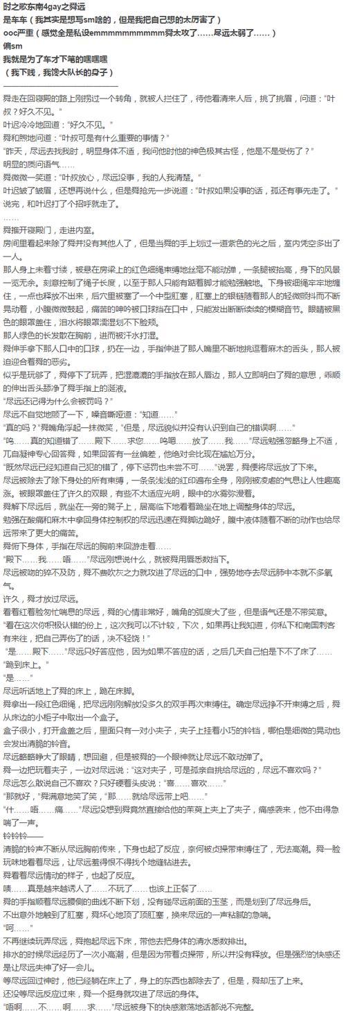 时之歌舜帝胄技能属性怎么样？SR舜帝胄的技能特点是什么？