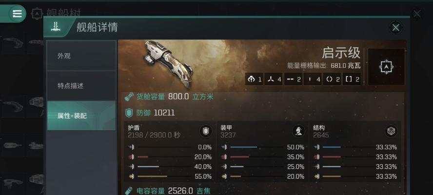 EVE星战前夜新手如何开始挖矿？常见问题有哪些？