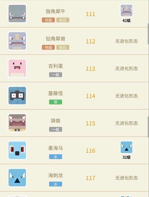 宝可梦大探险雷伊布如何进化？技能进化攻略是什么？