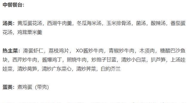宝可梦朱紫中道馆秘密菜单食谱怎么找？攻略大全是什么？