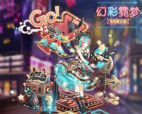 奇迹暖暖梦恋奇迹第五关怎么过？详细攻略详解是什么？