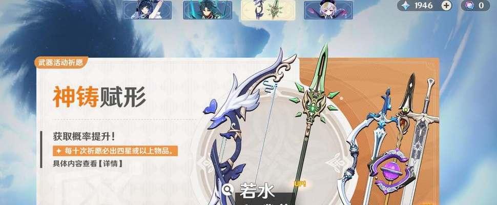 原神护摩之杖满级属性是什么？如何获取？