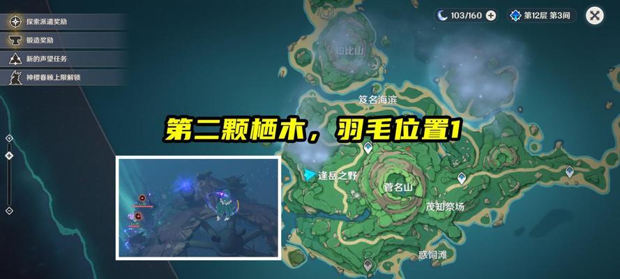 原神桓须罗封印解除方法是什么？图文解密流程详细攻略？