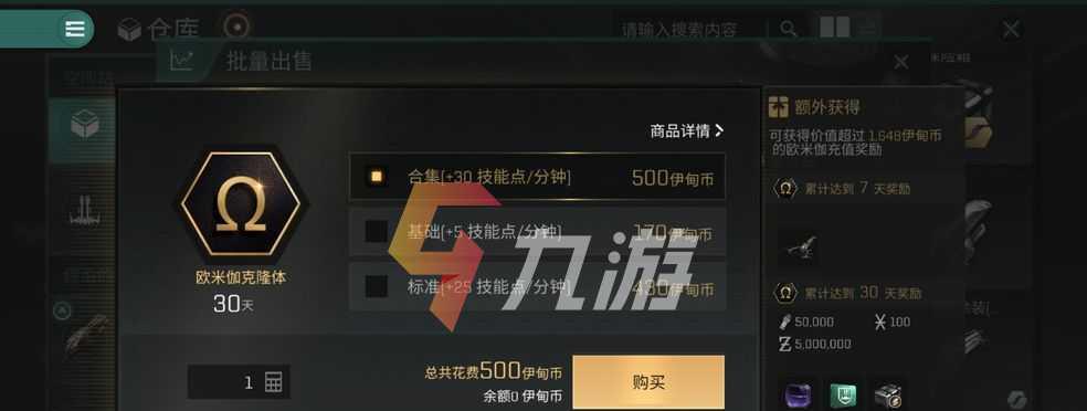 eve手游克隆赠礼购买性价比如何？购买克隆赠礼的常见问题有哪些？