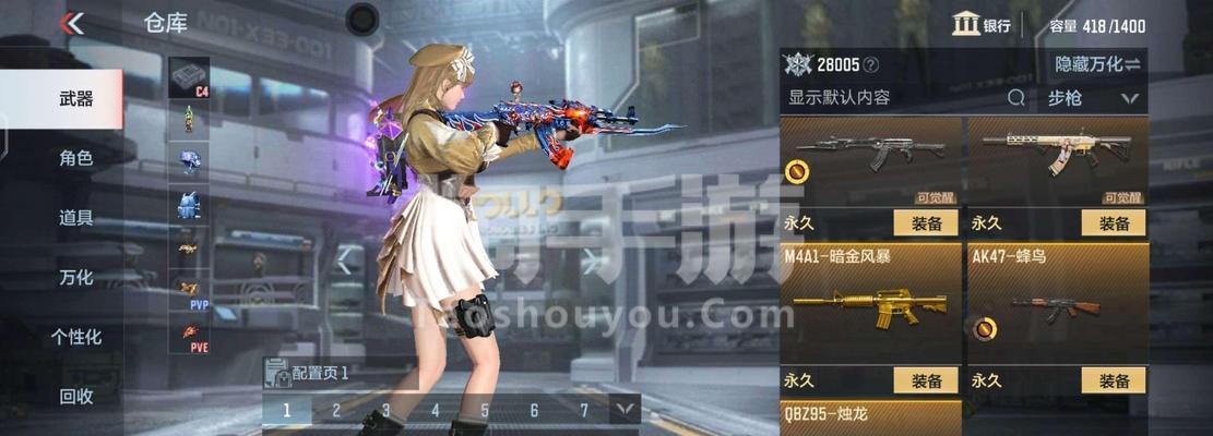 穿越火线手游如何获得晴雅？攻略步骤是什么？