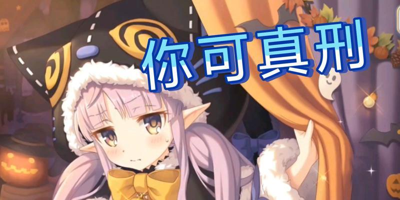 公主连结镜华角色属性解析：限定还是常驻角色？