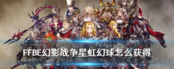 ffbe幻影战争剑圣碎片如何突破？攻略要点是什么？