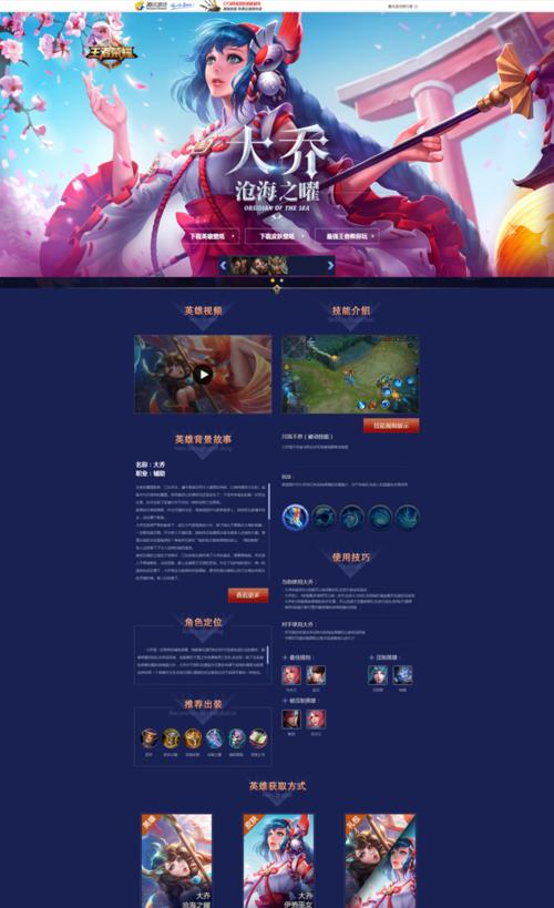 大乔在《我的王朝》中的技能属性是什么？如何发挥最大效果？