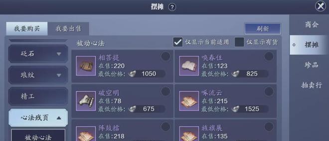 天涯明月刀手游中镖师玩法有哪些？押镖类型如何选择？