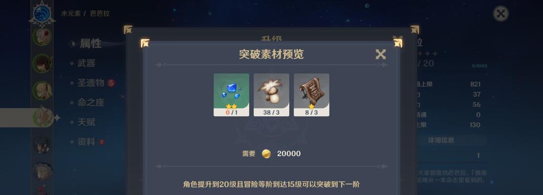 原神久岐忍突破材料最新获取方法是什么？需要哪些材料？