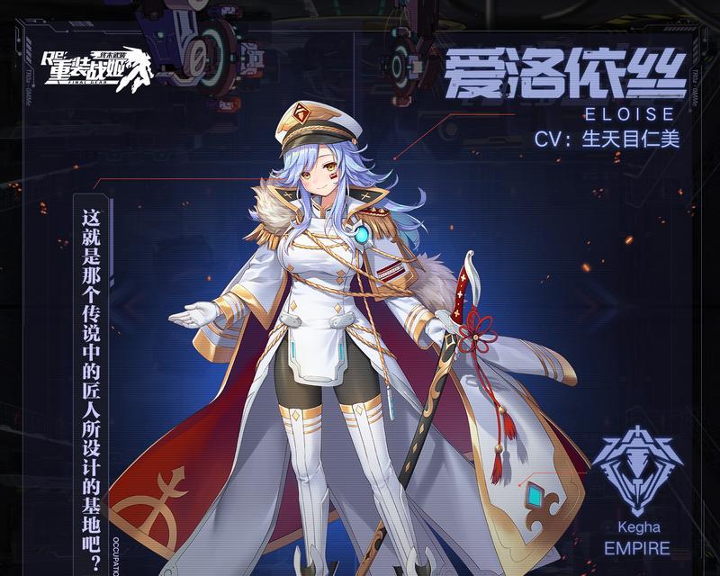 重装战姬冰鸟片手的性能如何？轻型盾牌武器属性图鉴有哪些特点？
