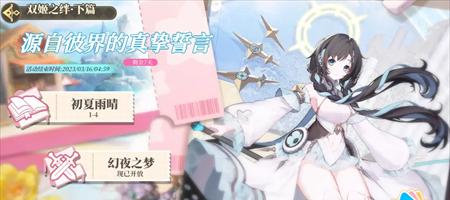 纯白和弦梦井怎么玩？有哪些隐藏技巧和常见问题解答？