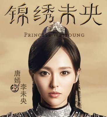 唐嫣代言的《锦绣未央》手游首发了？如何下载体验？