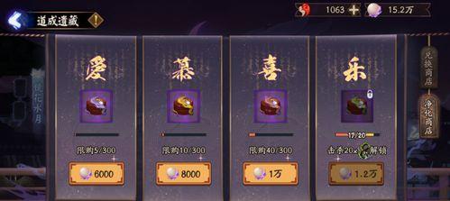 阴阳师蛇骨缚心狂欲爬塔怎么玩？攻略要点有哪些？