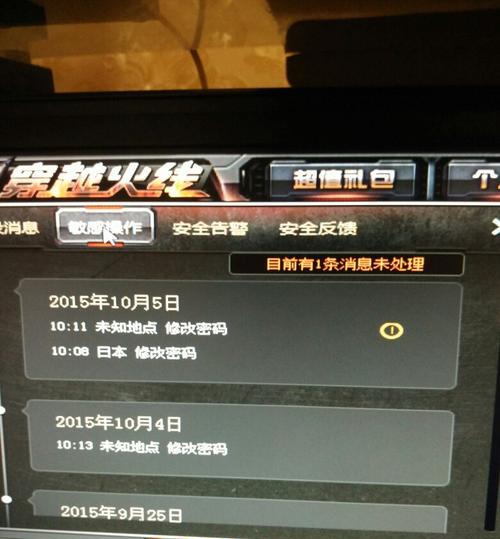 穿越火线账号被盗如何申诉解封？解封申请流程是什么？