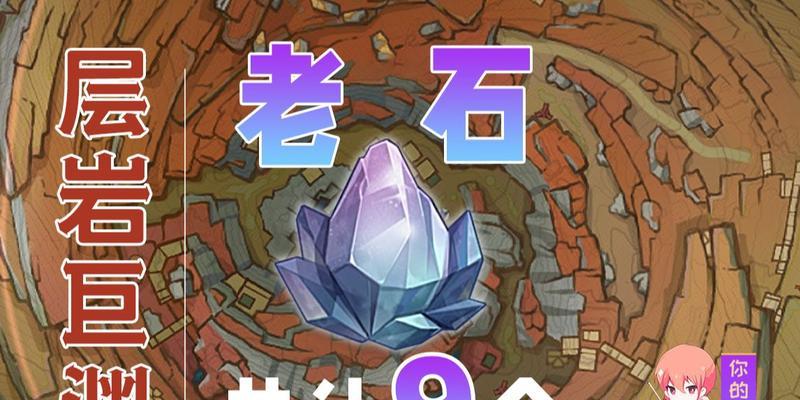 原神藏石者言任务怎么完成？全攻略解析详细步骤！