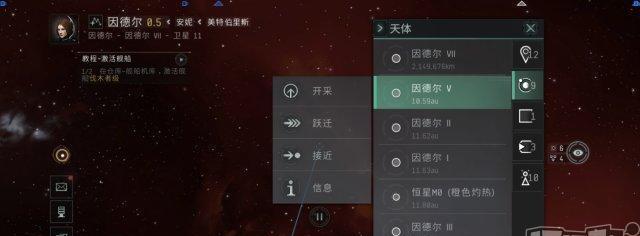 EVE新手教程如何跳过？快速掌握游戏入门技巧？