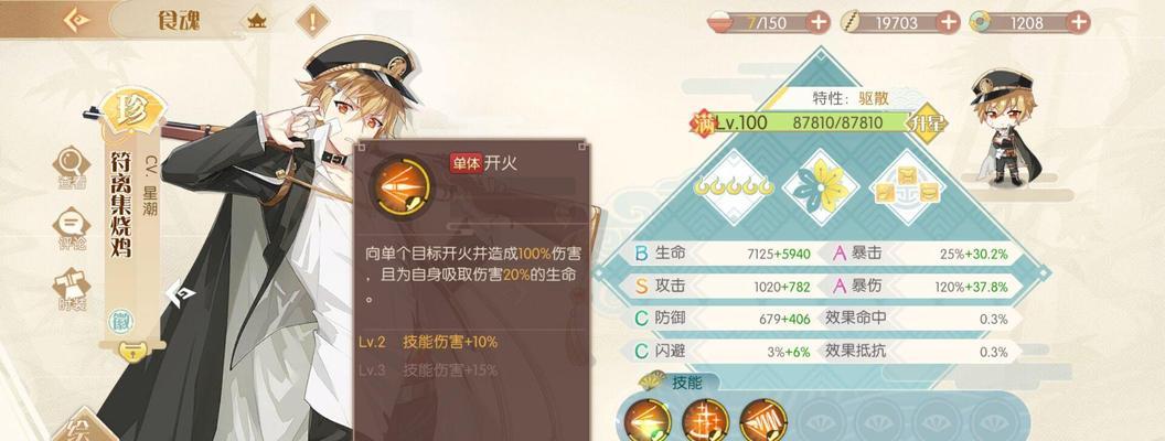 食物语群攻阵容搭配攻略？AOE组合如何选择最有效？