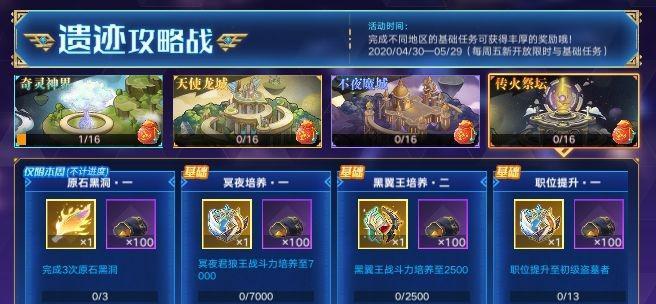 奥拉星暗月决战活动最强攻略？如何快速通关并获得奖励？