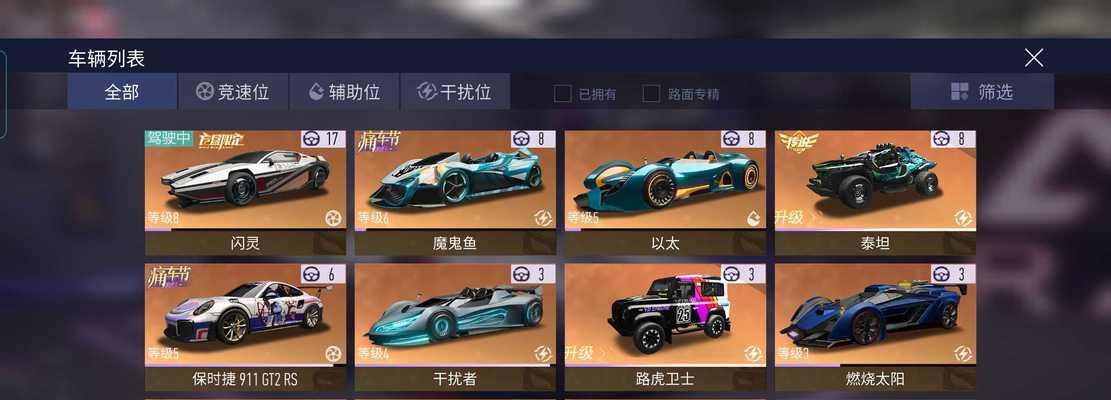 王牌竞速最新动态涂装有哪些？如何获取？