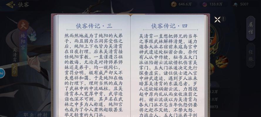 我的侠客纯阳体的人任务怎么过？攻略要点有哪些？